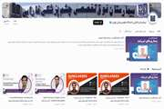 صفحه بیمارستان فارابی در آپارات تیک تایید رسمی دریافت کرد